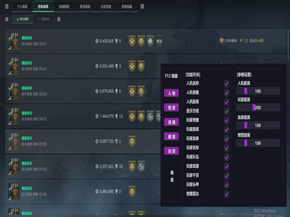 三角洲辅助过磐石教学透视自瞄效果